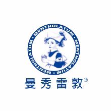 曼秀雷敦