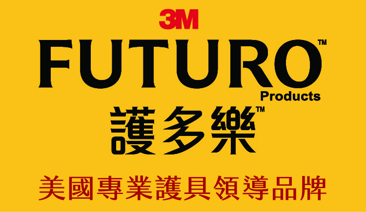 3M護多樂